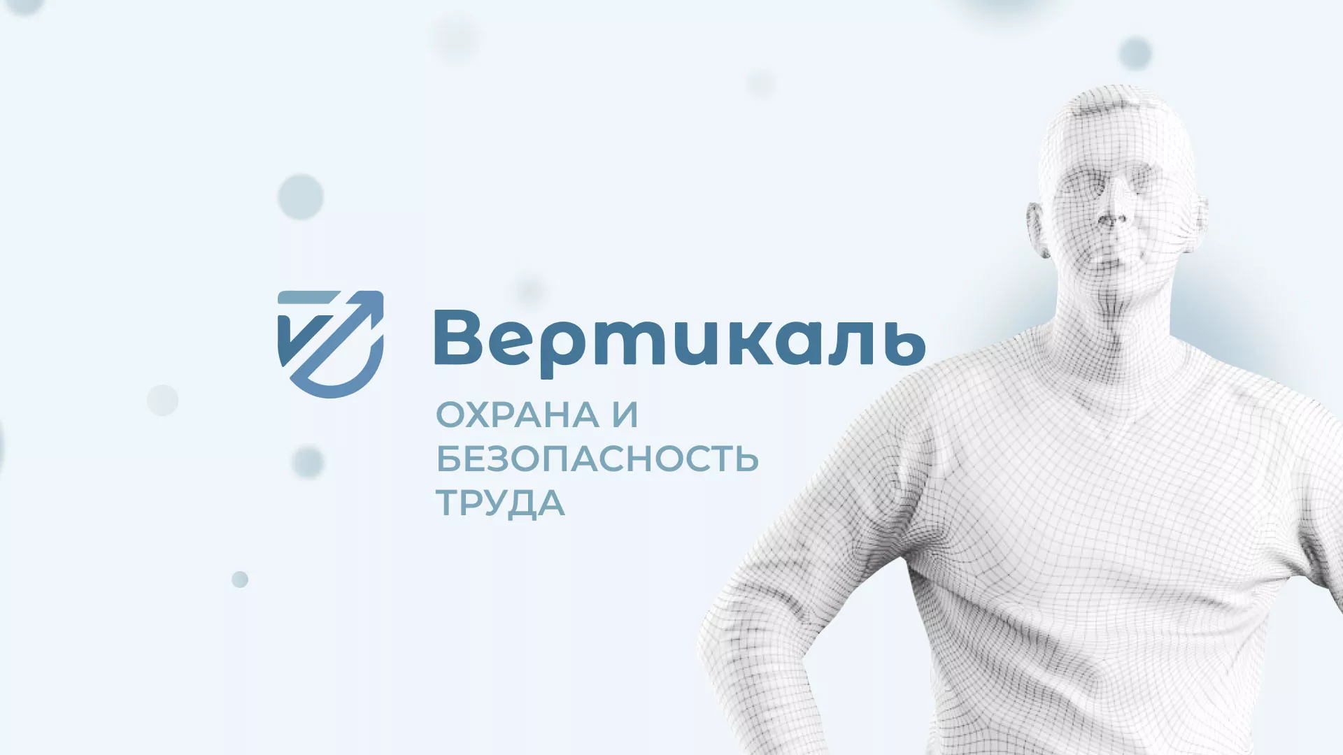 Создание сайта учебного центра «Вертикаль» в Качканаре