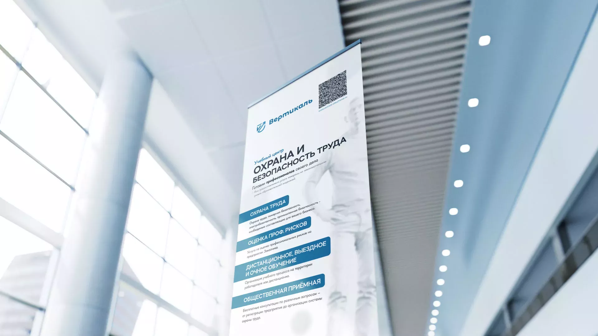 Разработка дизайн-макета ролл-ап стенда для учебного центра «Вертикаль» в Качканаре