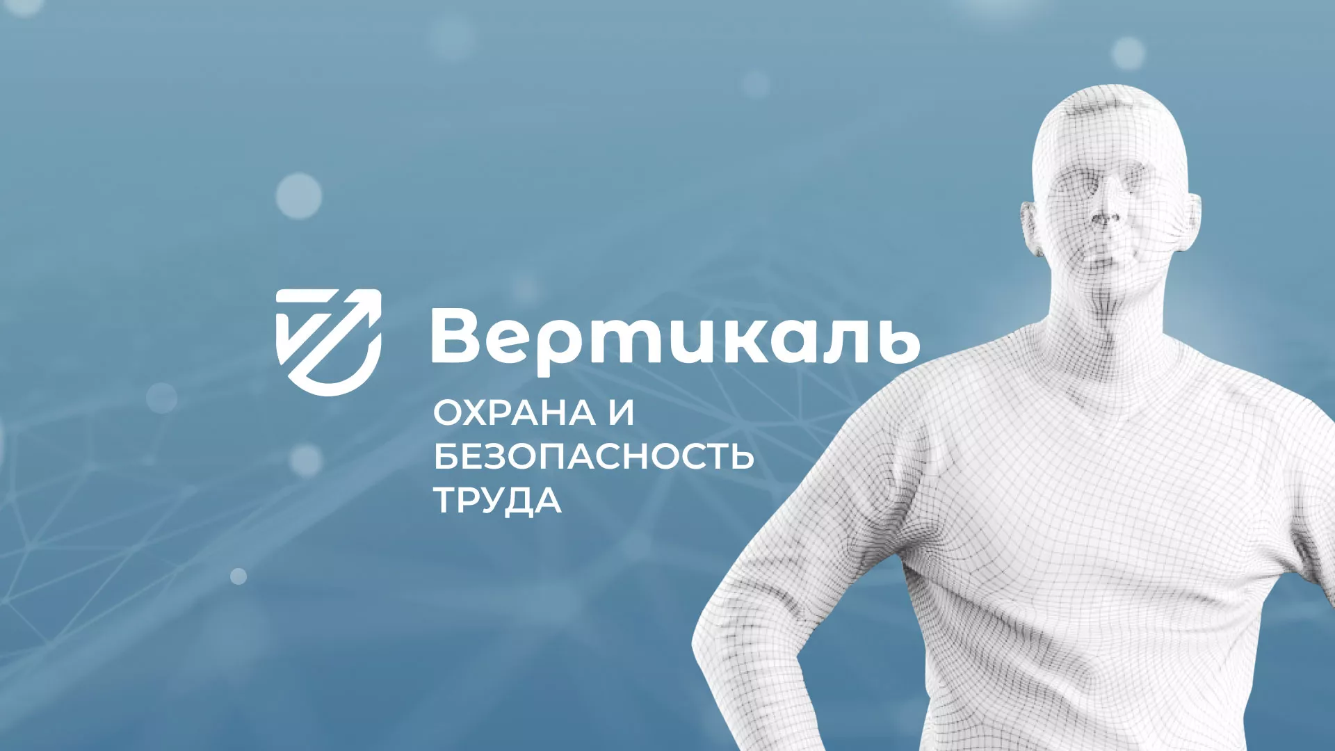 Разработка презентации для учебного центра «Вертикаль» в Качканаре