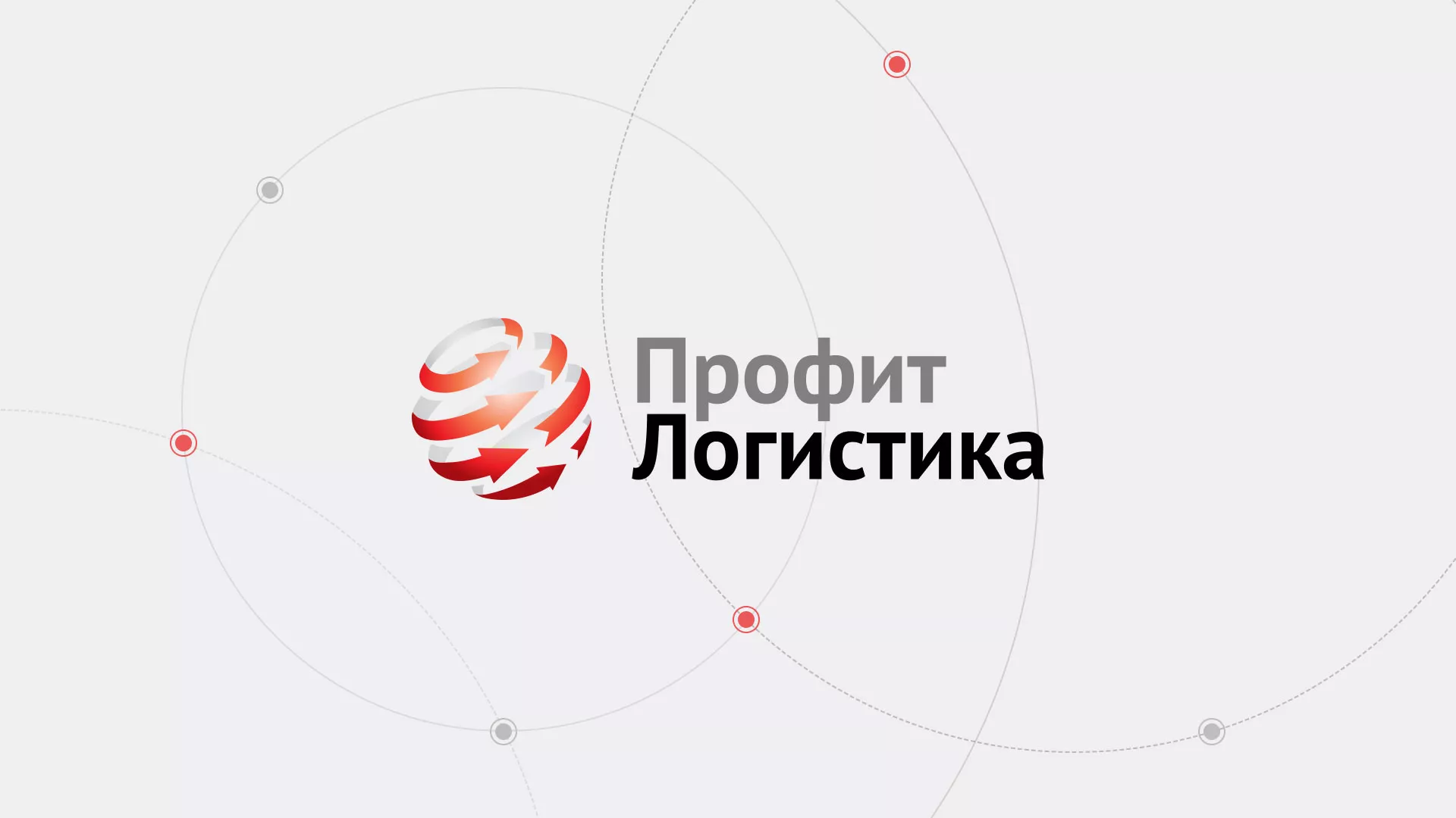 Разработка сайта экспедиционной компании в Качканаре