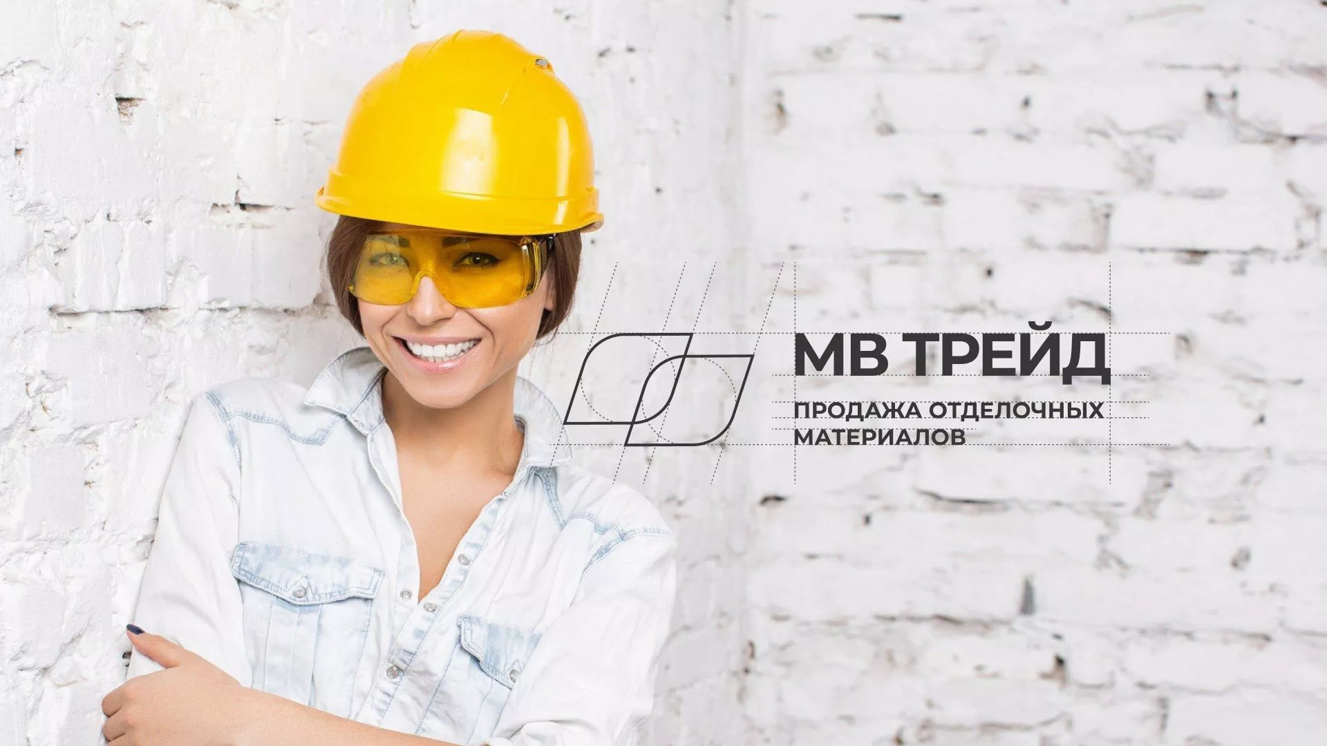 Разработка логотипа и сайта компании «МВ Трейд» в Качканаре