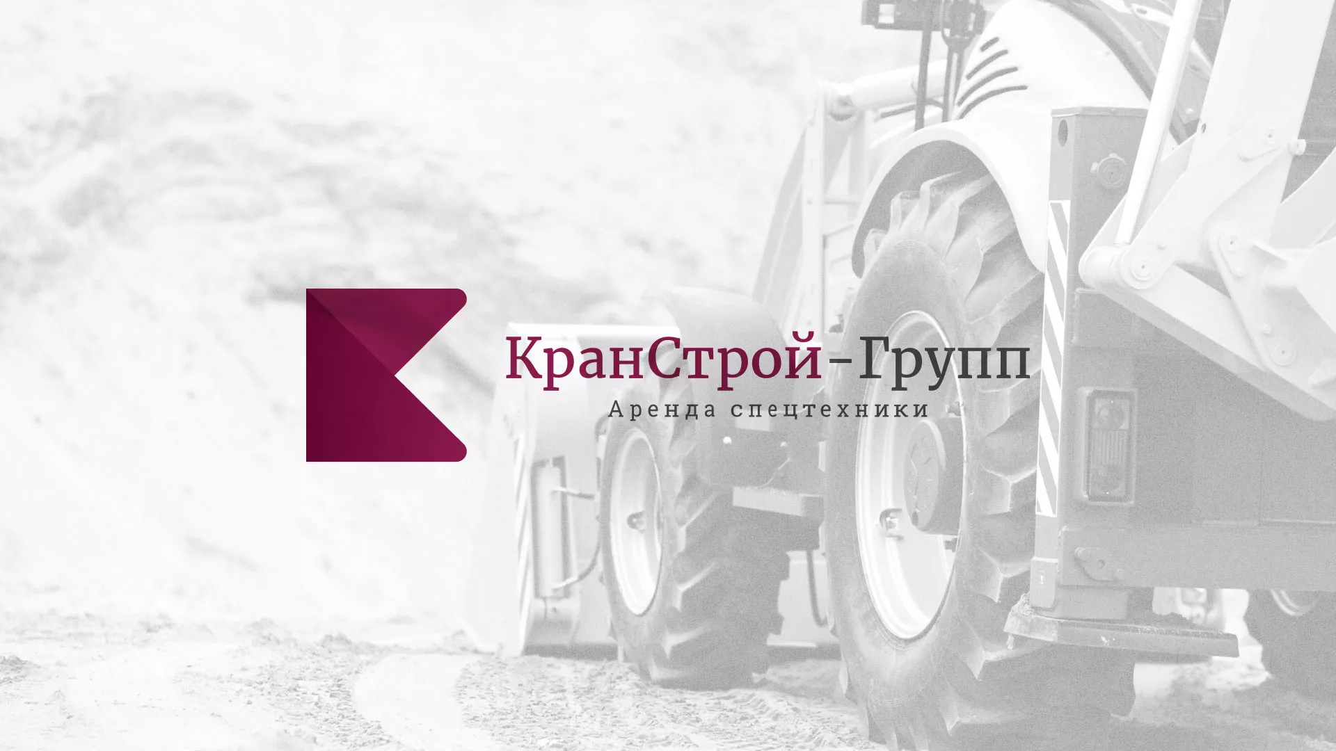 Разработка сайта компании «КранСтрой-Групп» по аренде спецтехники в Качканаре