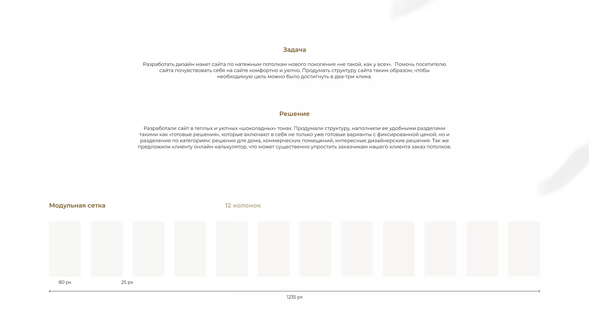 Разработка сайта в Качканаре для компании «ODIN GROUP» по установке натяжных потолков