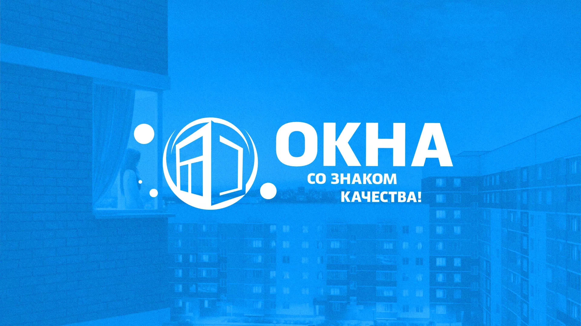 Создание сайта компании «Окна ВИДО» в Качканаре