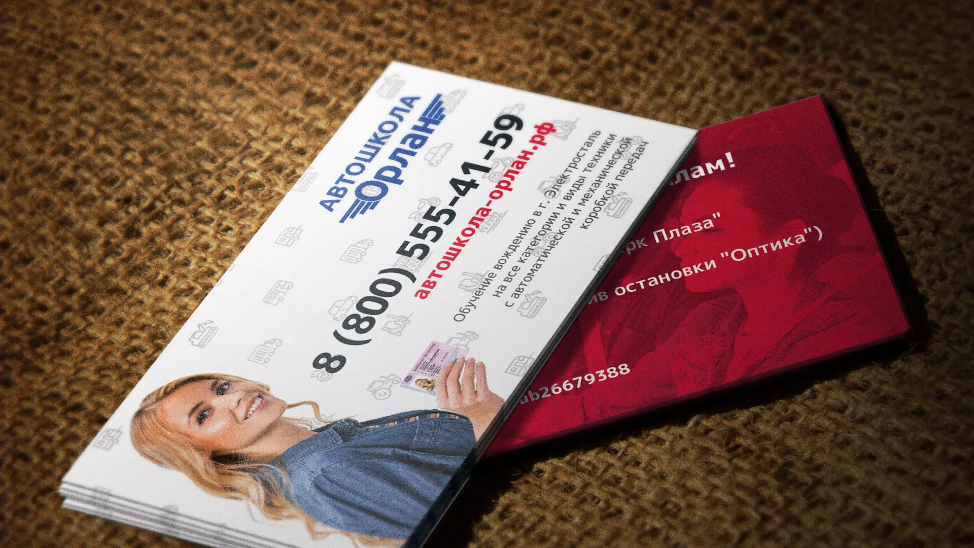 Разработка рекламных визиток автошколы «Орлан» в Качканаре