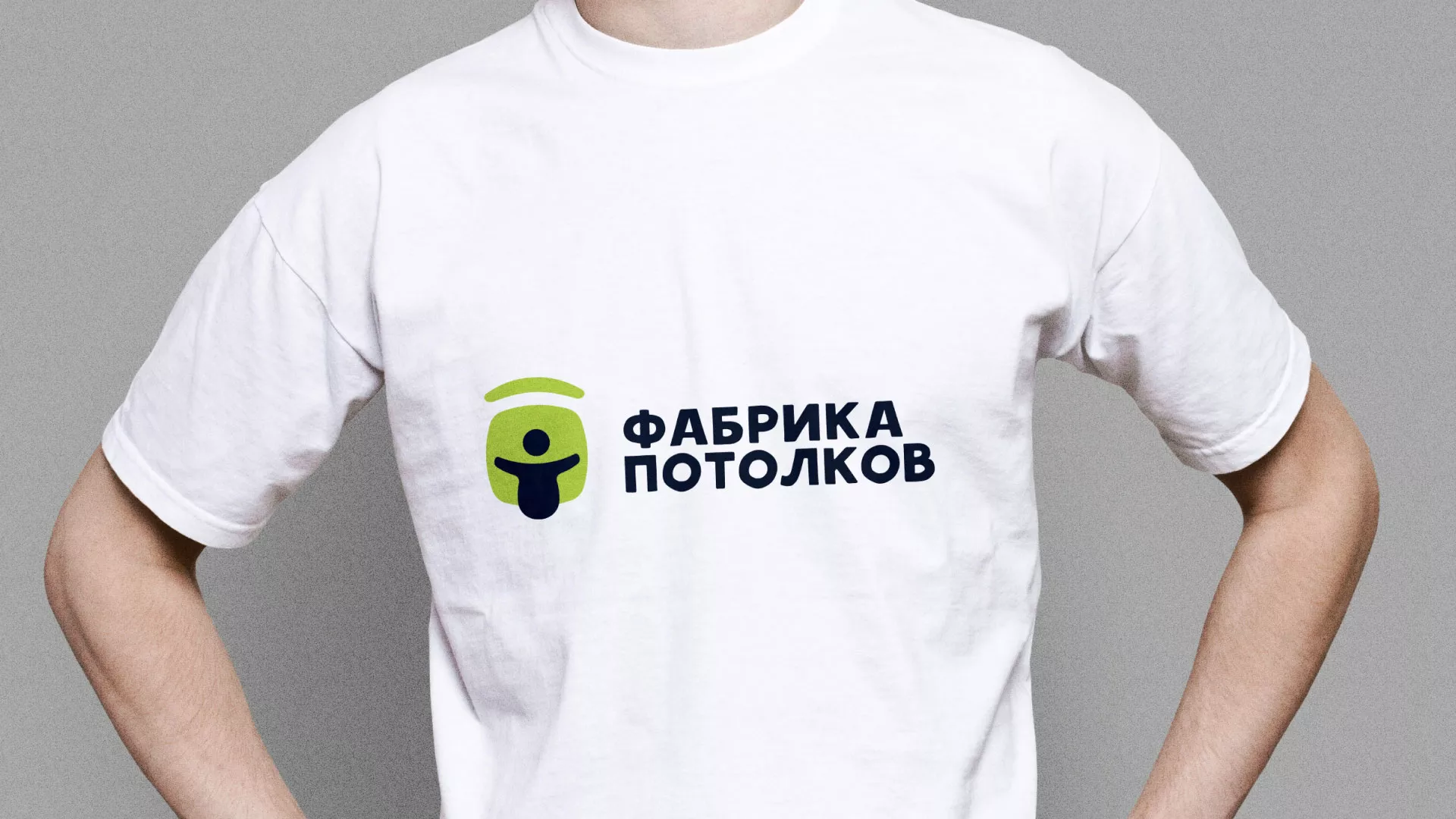 Разработка фирменного стиля для фабрики натяжных потолков в Качканаре