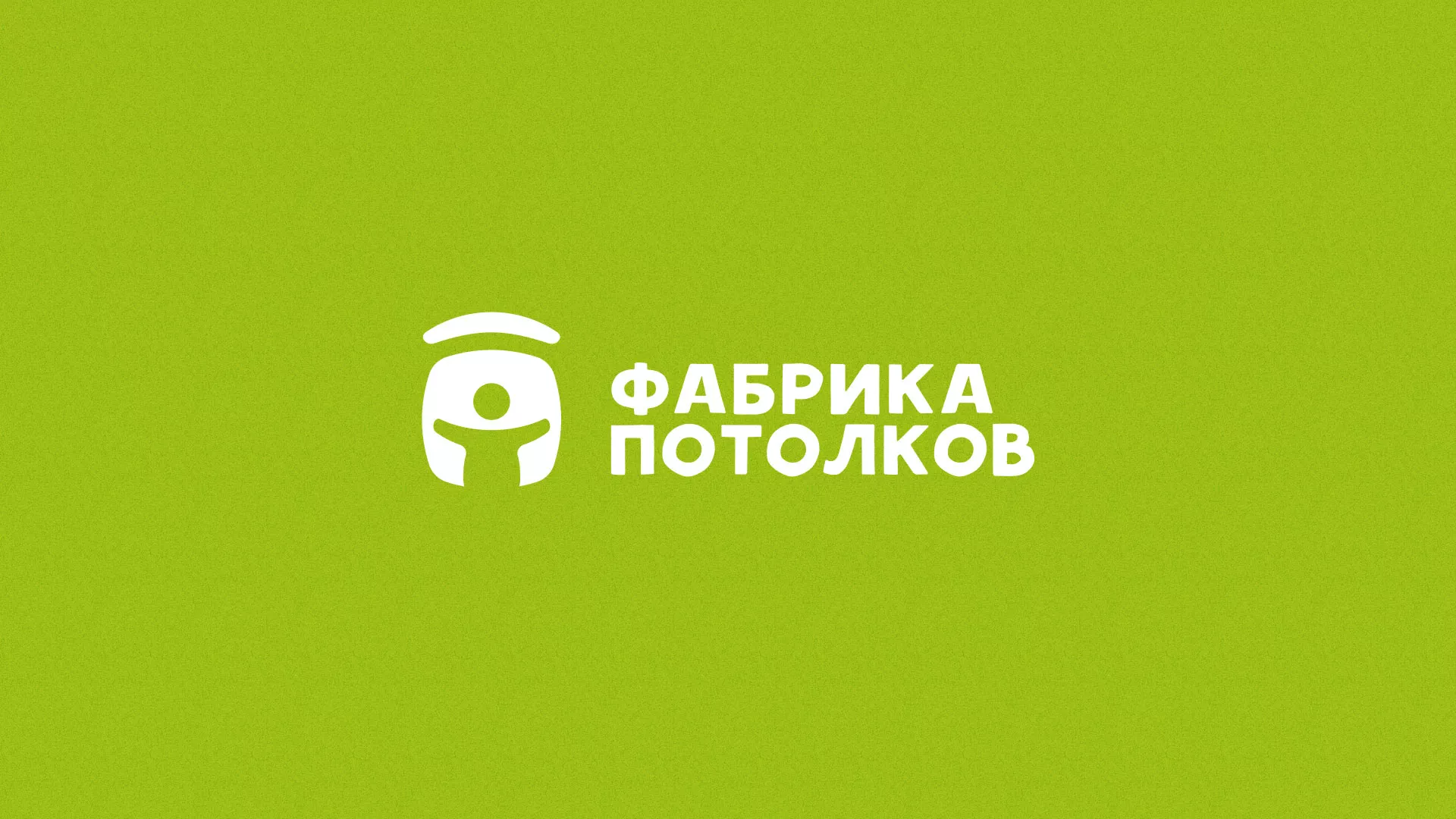 Разработка логотипа для производства натяжных потолков в Качканаре
