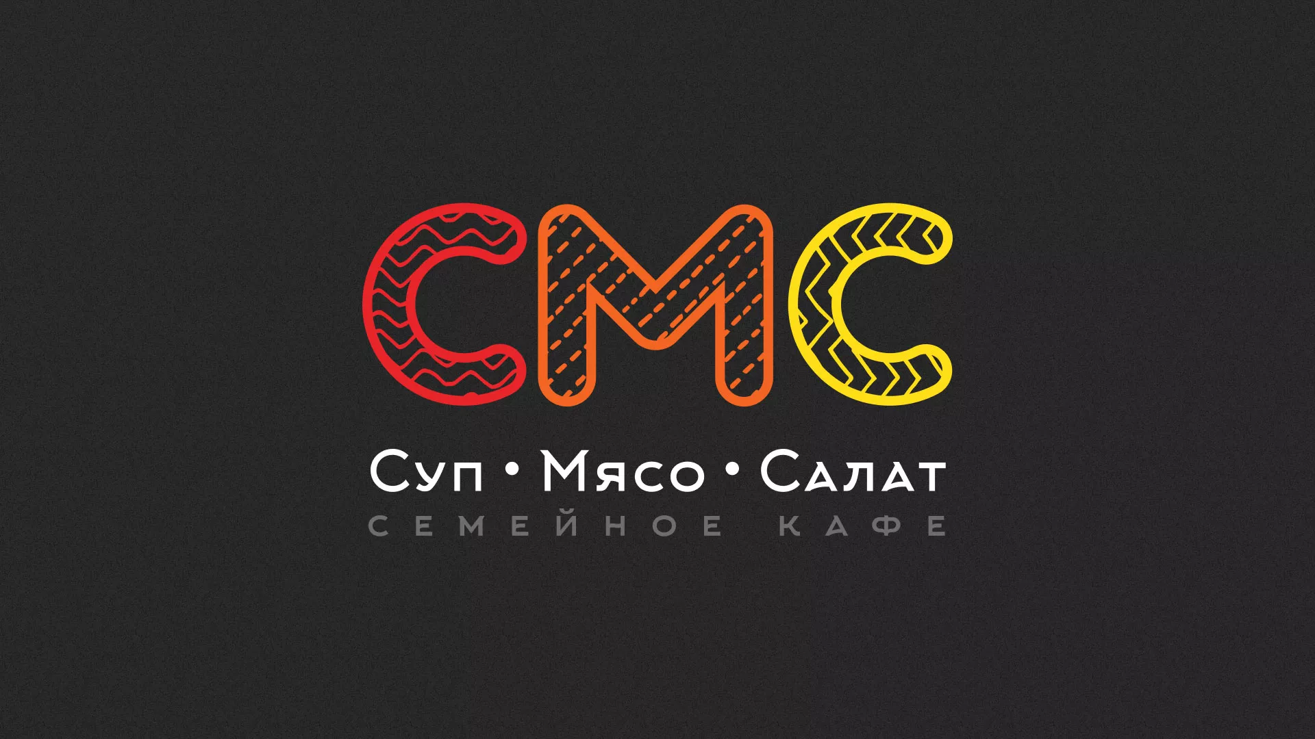 Разработка сайта кафе-столовой «Суп-Мясо-Салат» в Качканаре